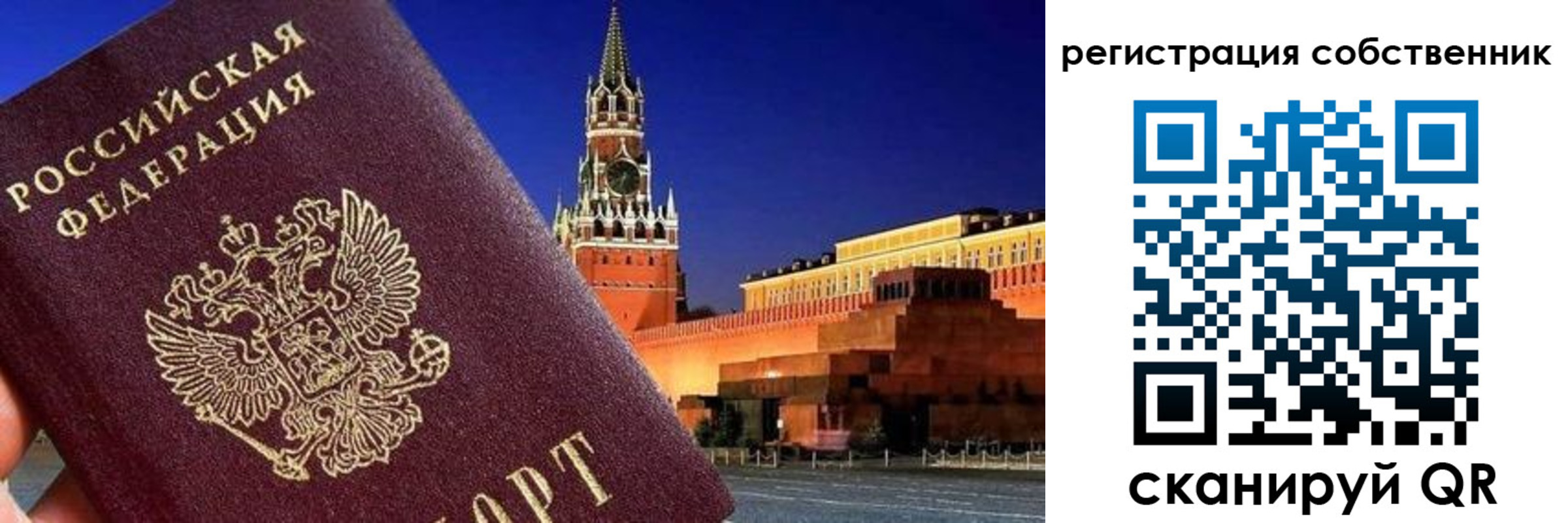 прописка штамп в Домодедово