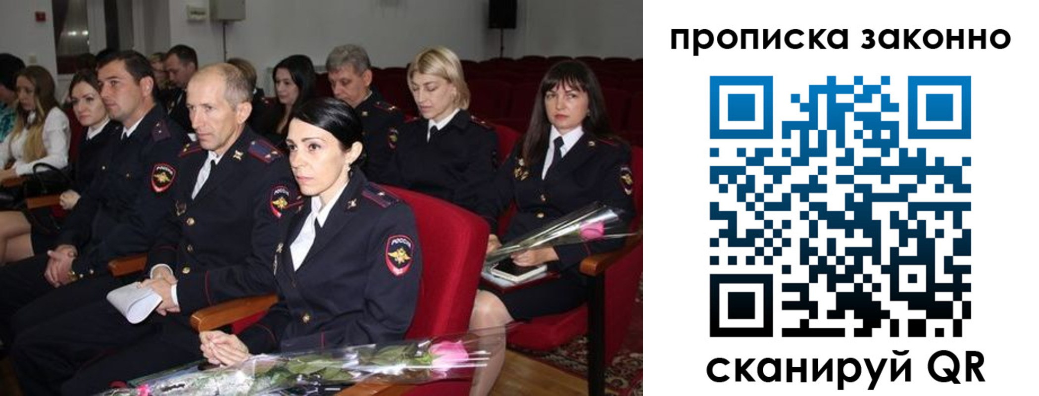регистрация в Домодедово