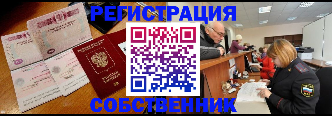 прописка иностранных граждан в Домодедово