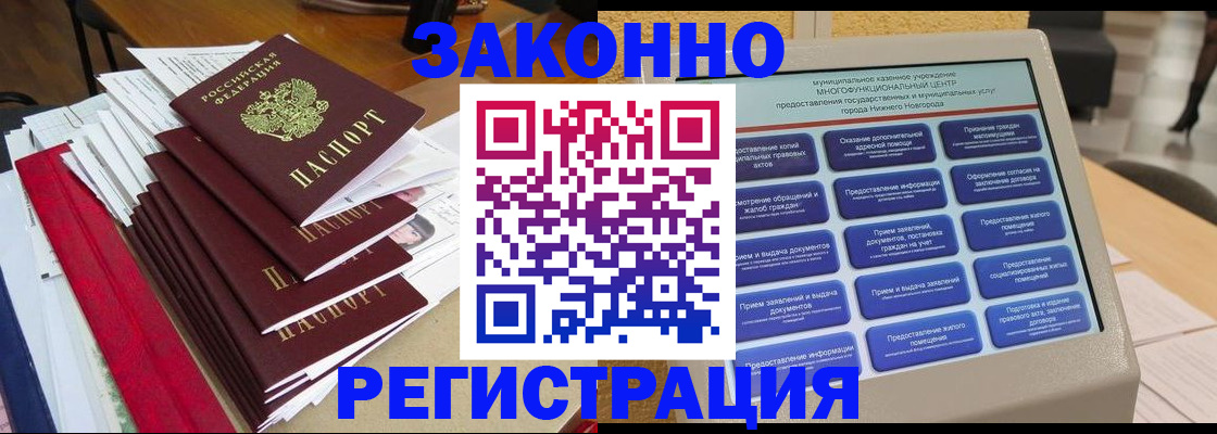 найти адрес прописки в Домодедово