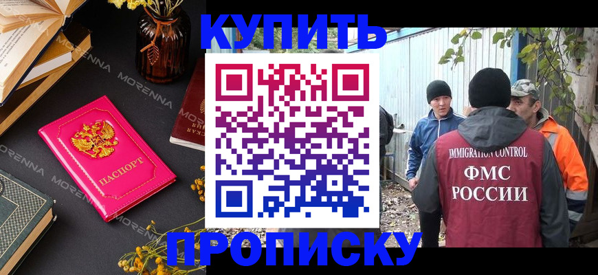 временная регистрация адрес в Домодедово