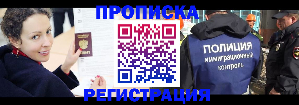 регистрация для школы в Домодедово