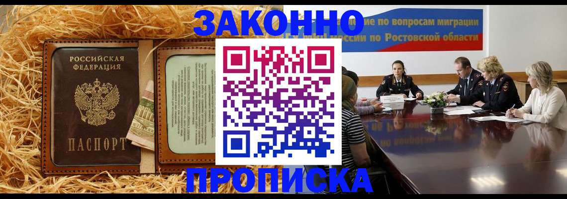 временная регистрация надежно в Домодедово